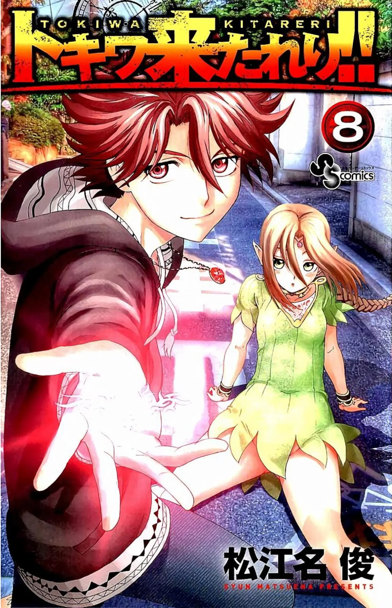 Tokiwa Kitareri Capítulo 61 - Page 2
