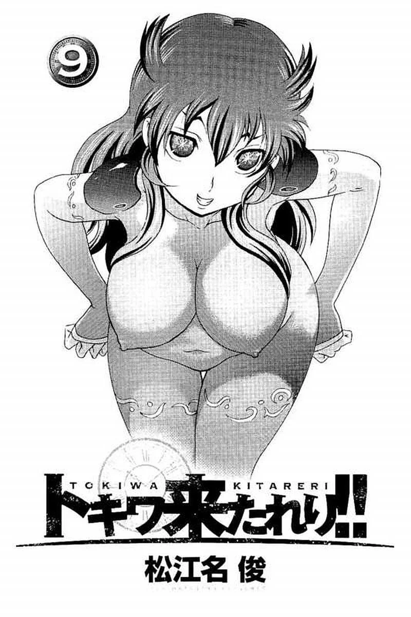 Tokiwa Kitareri Capítulo 71 - Page 4