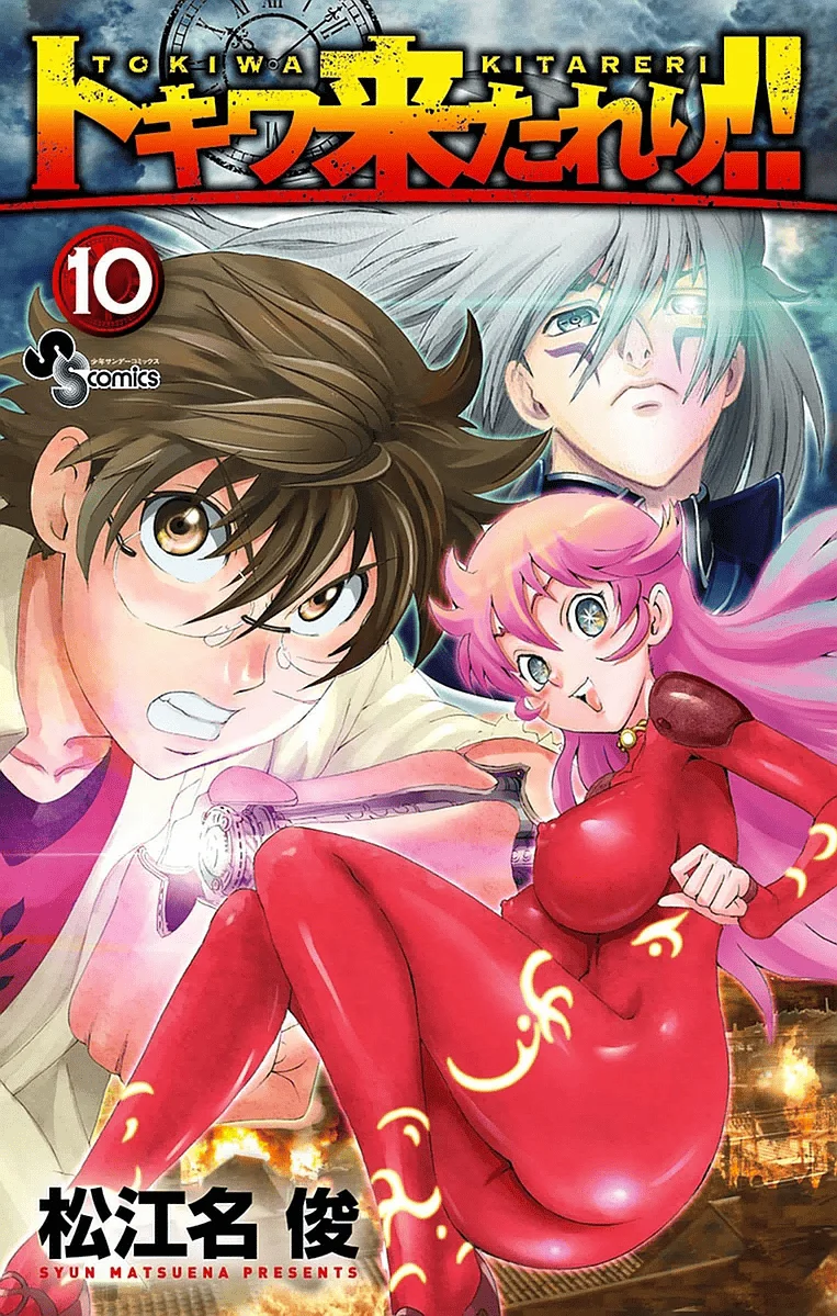 Tokiwa Kitareri Capítulo 81 - Page 2