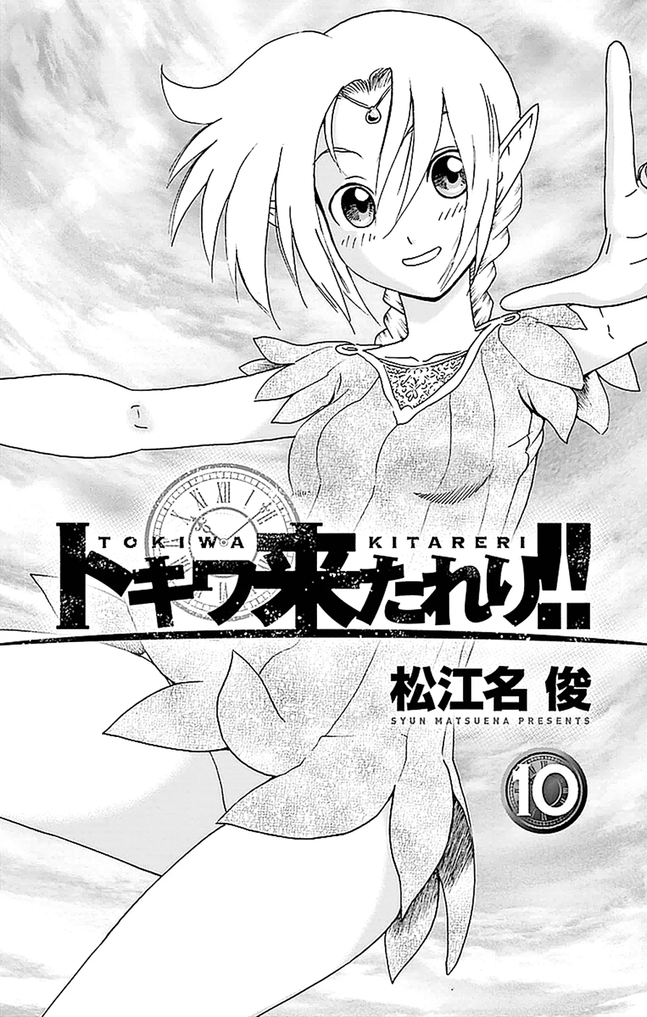 Tokiwa Kitareri Capítulo 81 - Page 4