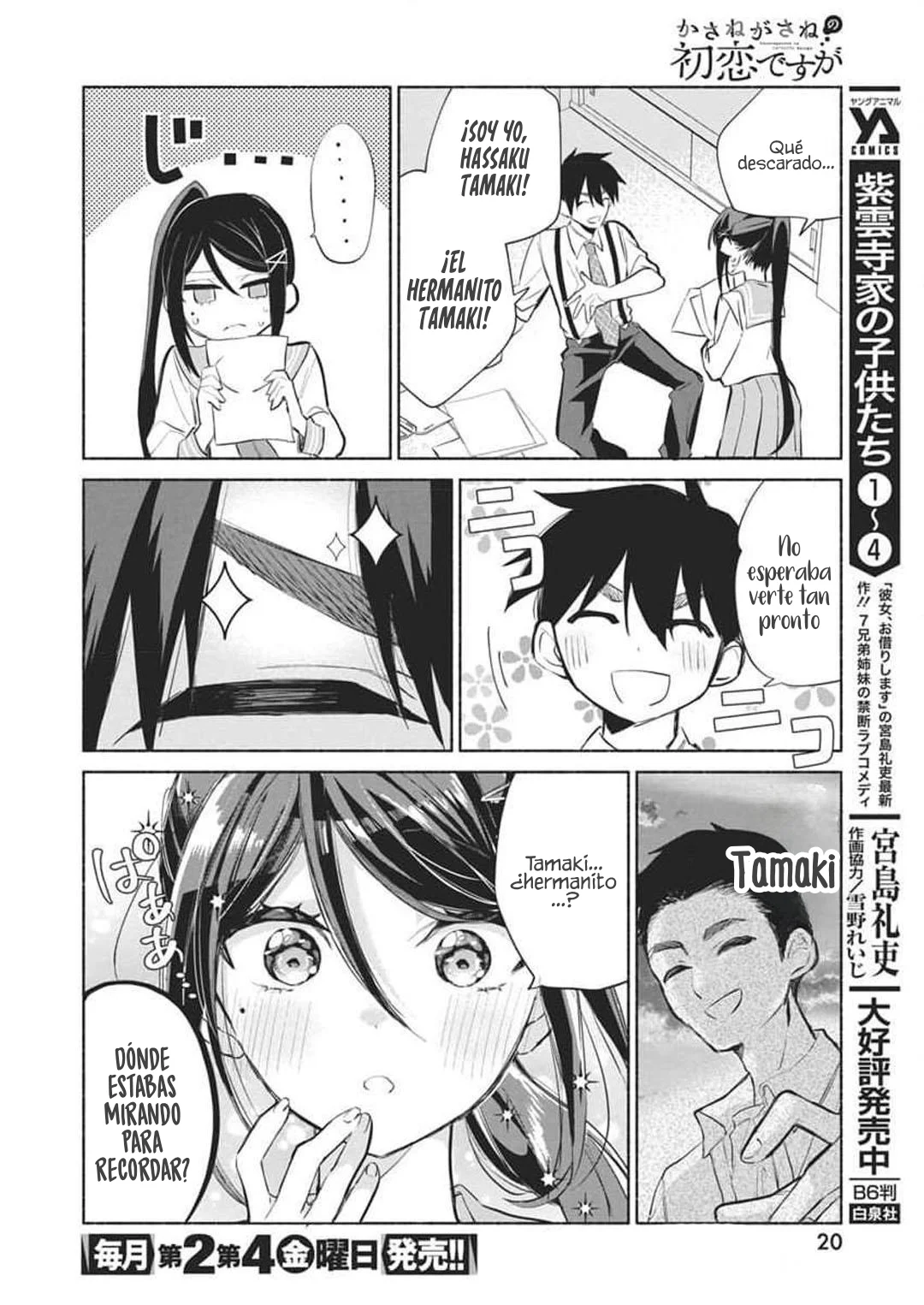 KASANE GA SANE NO HATSUKOI DESU GA Capítulo 1 - Page 10