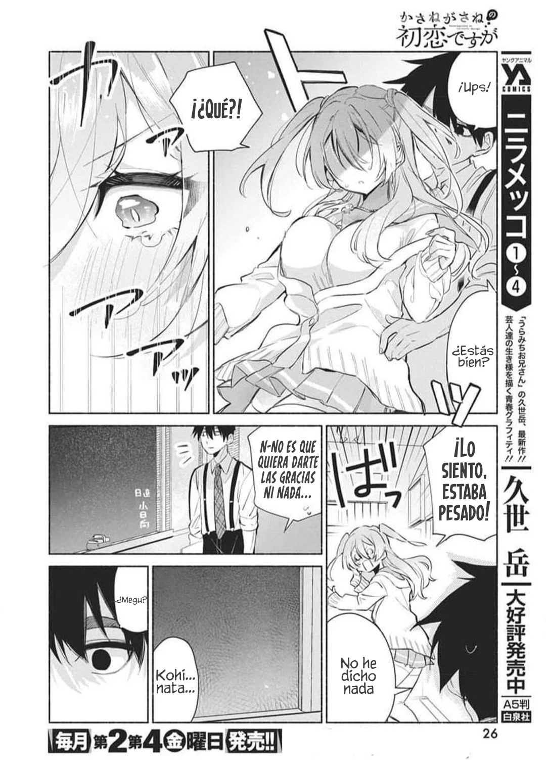 KASANE GA SANE NO HATSUKOI DESU GA Capítulo 1 - Page 16