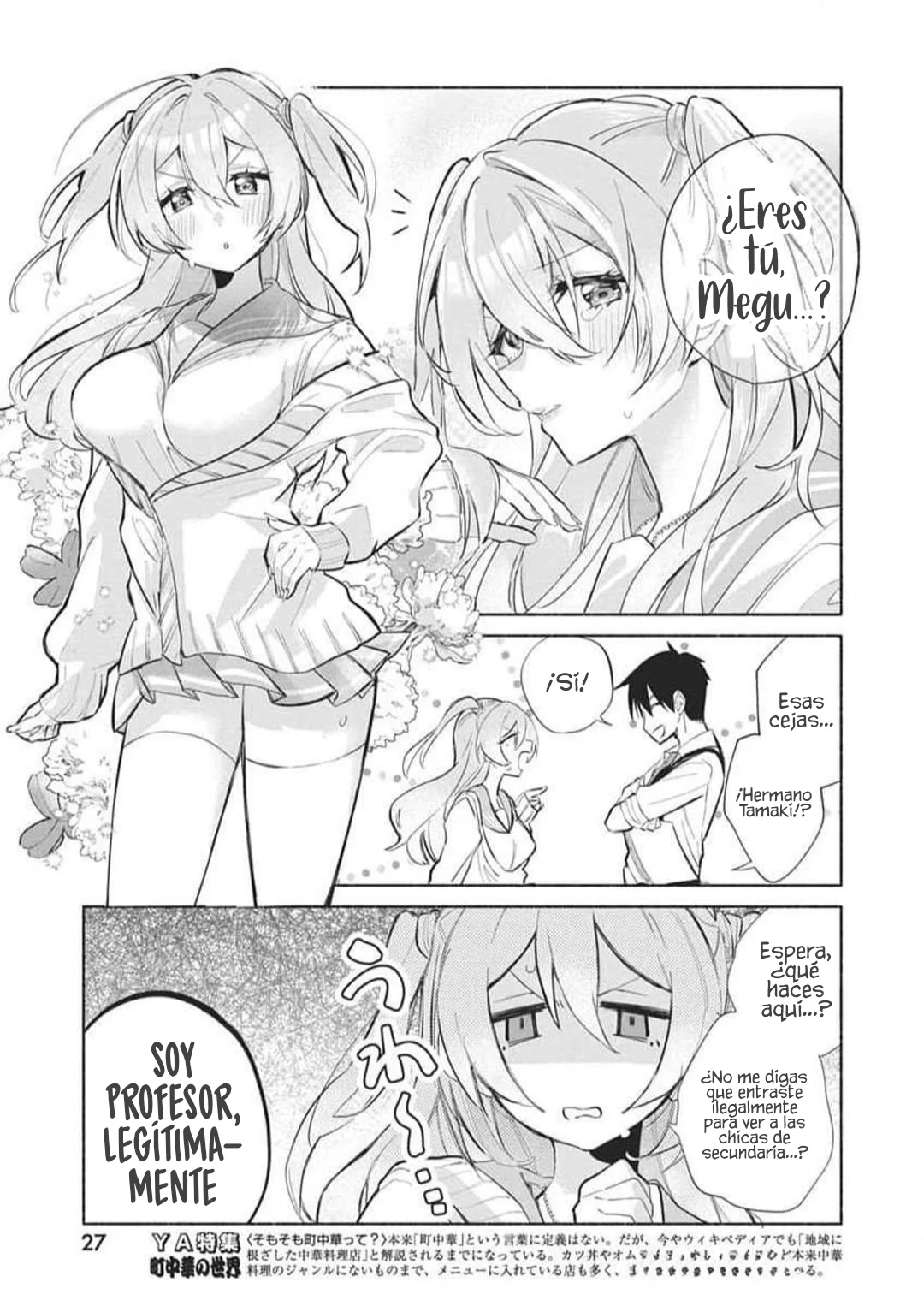 KASANE GA SANE NO HATSUKOI DESU GA Capítulo 1 - Page 17