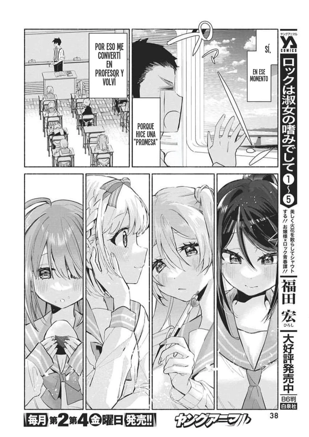 KASANE GA SANE NO HATSUKOI DESU GA Capítulo 1 - Page 28