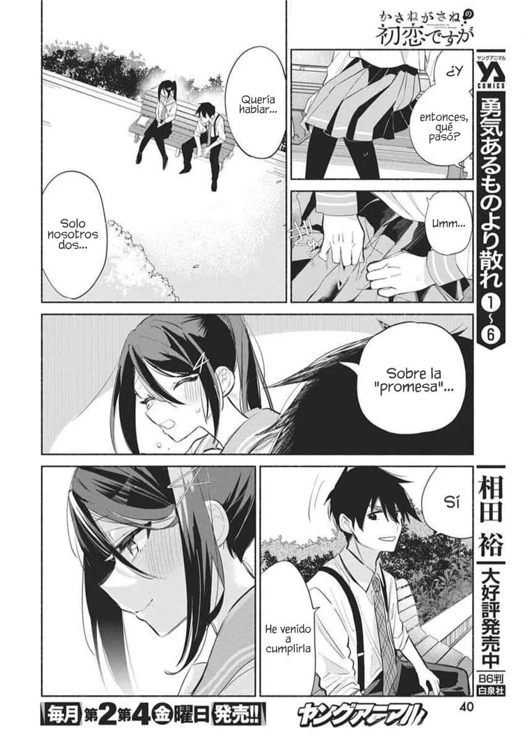 KASANE GA SANE NO HATSUKOI DESU GA Capítulo 1 - Page 30