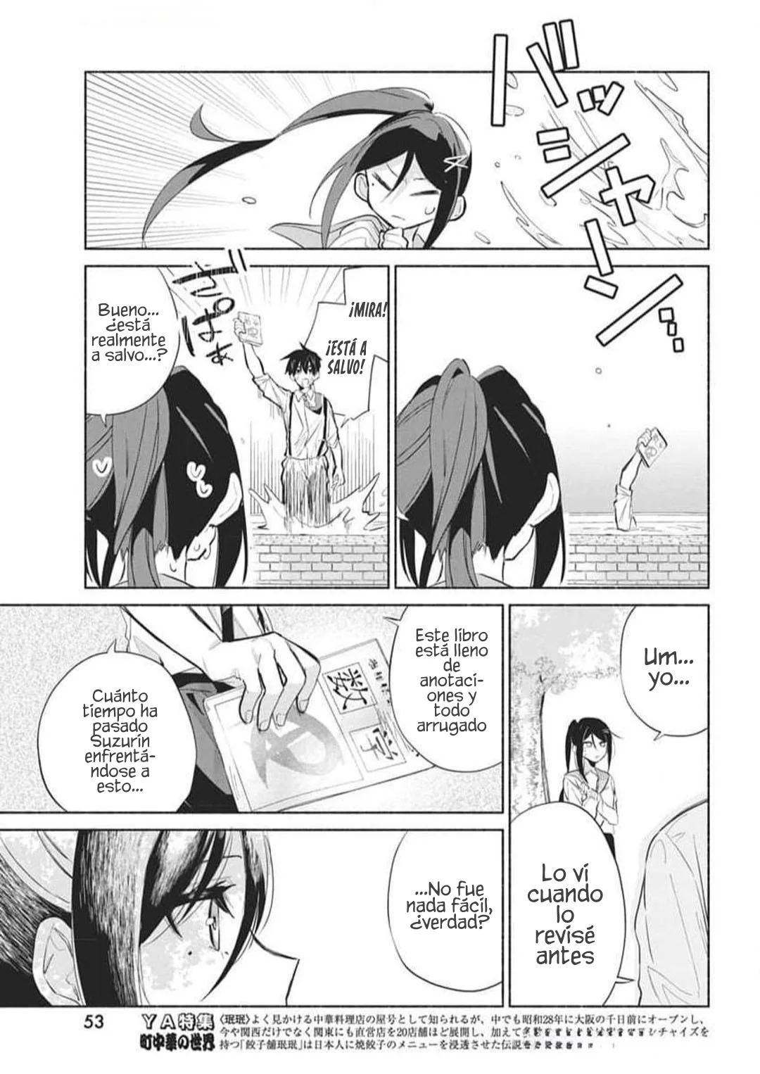 KASANE GA SANE NO HATSUKOI DESU GA Capítulo 1 - Page 43
