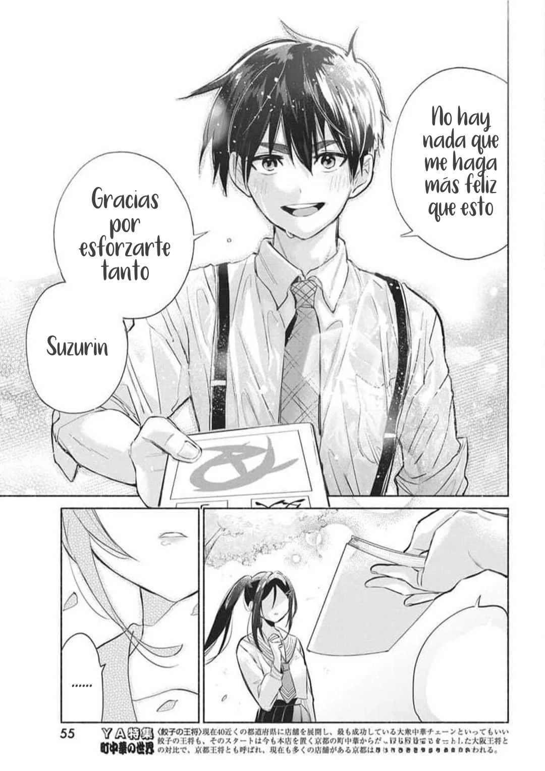 KASANE GA SANE NO HATSUKOI DESU GA Capítulo 1 - Page 45