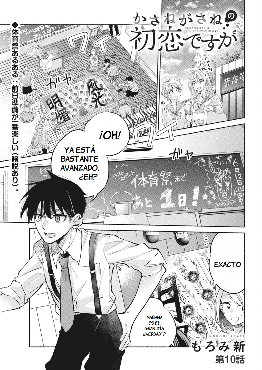 KASANE GA SANE NO HATSUKOI DESU GA Capítulo 10 - Page 3