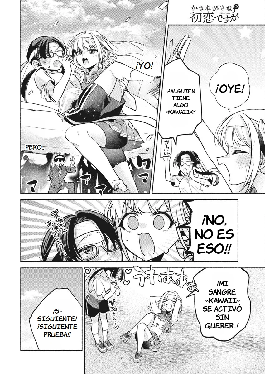 KASANE GA SANE NO HATSUKOI DESU GA Capítulo 12 - Page 12