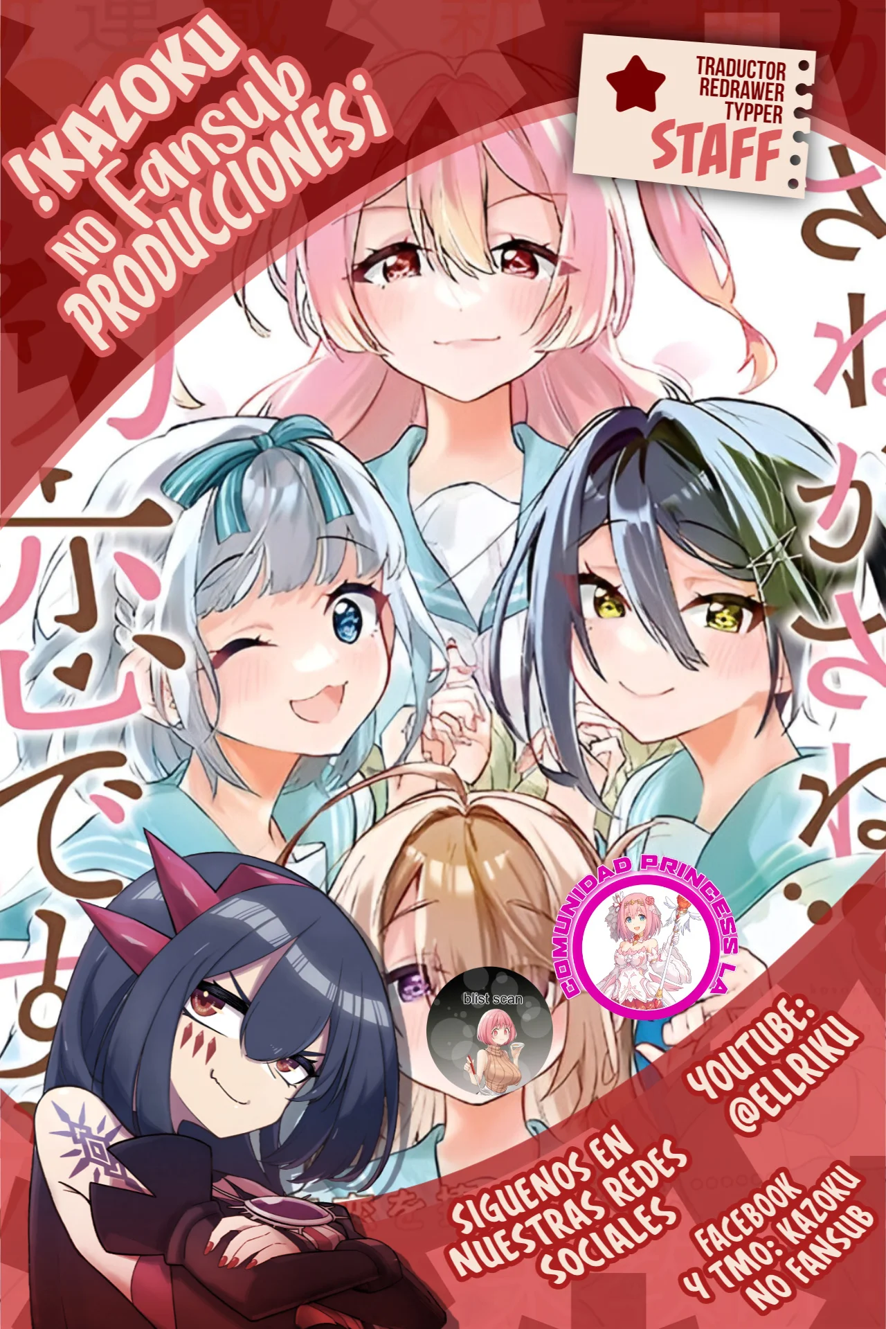 KASANE GA SANE NO HATSUKOI DESU GA Capítulo 13 - Page 1