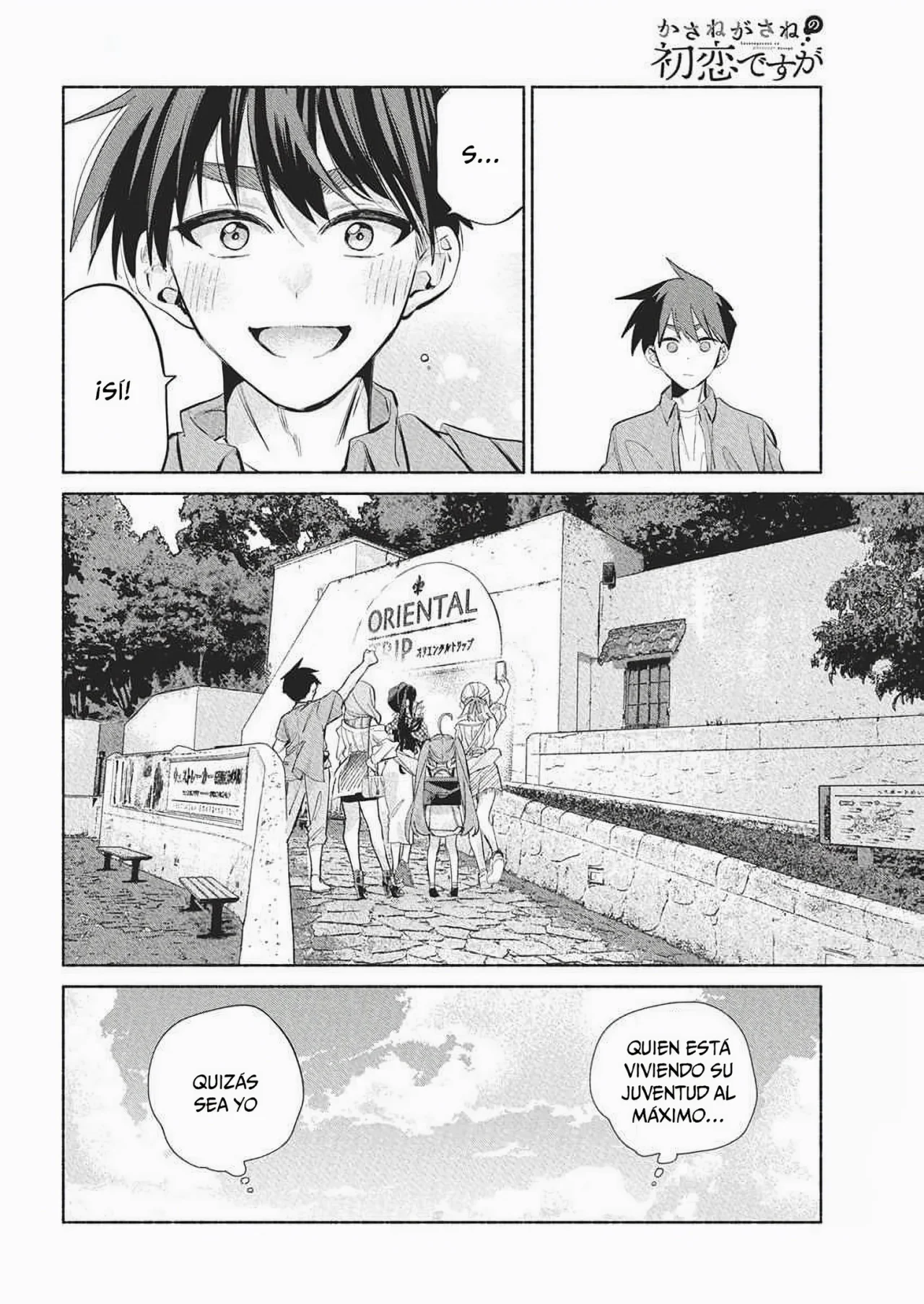 KASANE GA SANE NO HATSUKOI DESU GA Capítulo 16 - Page 23