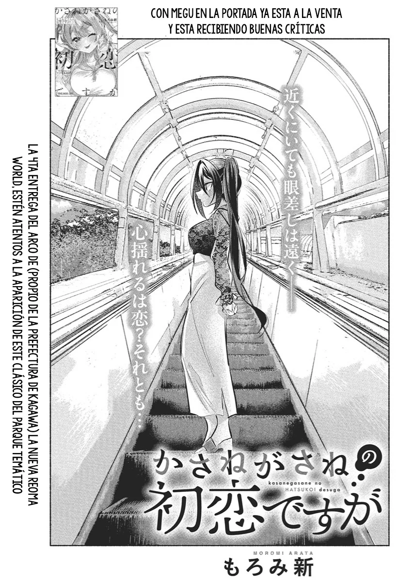 KASANE GA SANE NO HATSUKOI DESU GA Capítulo 18 - Page 2
