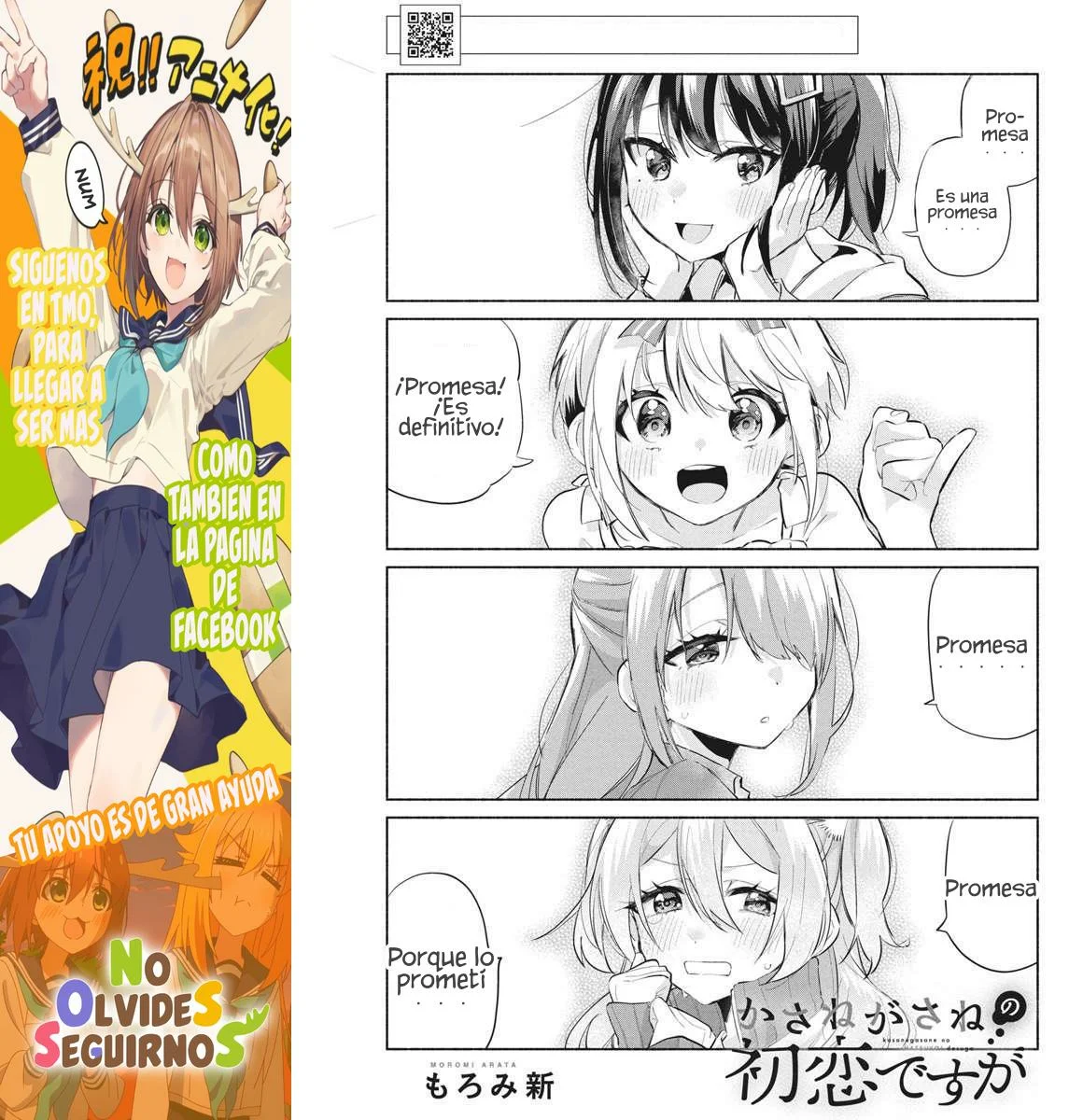 KASANE GA SANE NO HATSUKOI DESU GA Capítulo 2 - Page 3