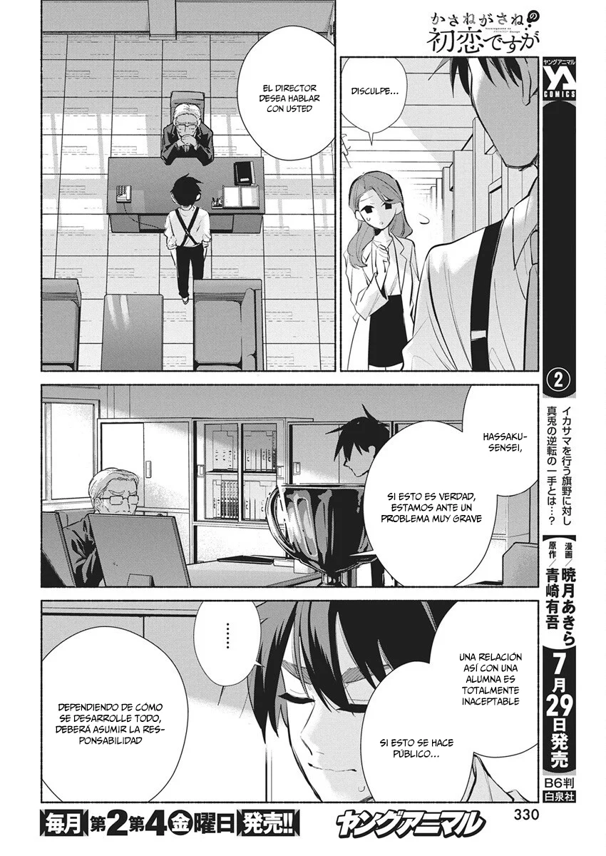 KASANE GA SANE NO HATSUKOI DESU GA Capítulo 21 - Page 7