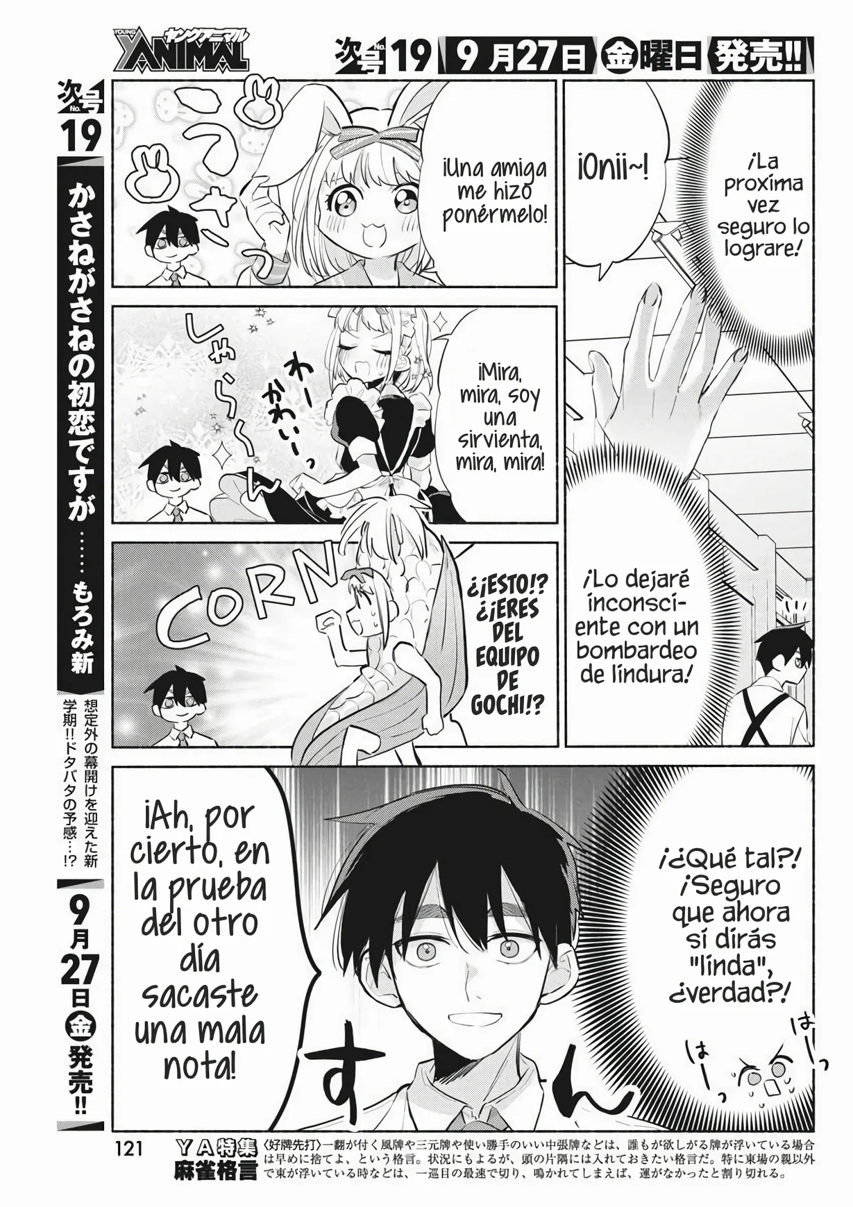 KASANE GA SANE NO HATSUKOI DESU GA Capítulo 3 - Page 14
