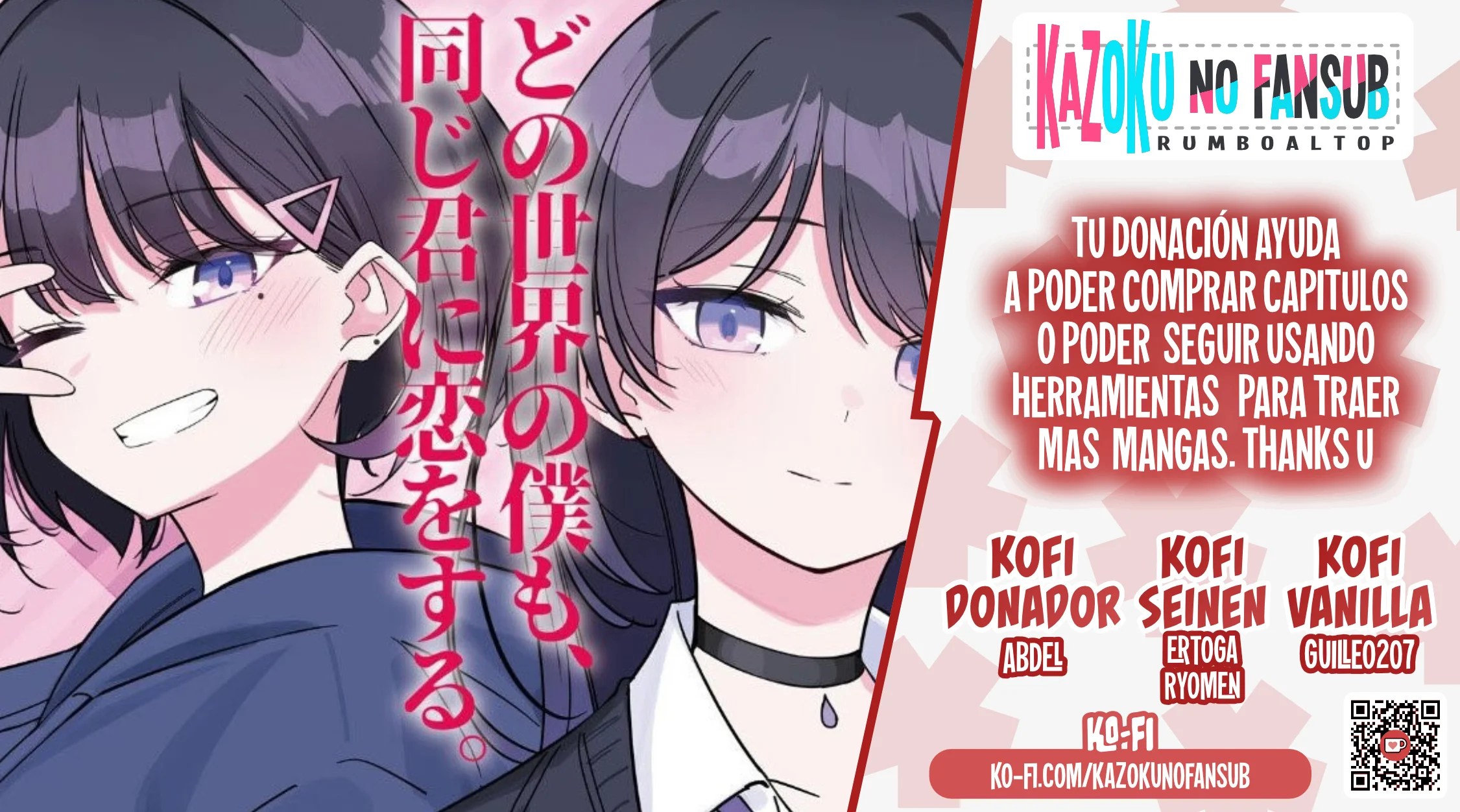 KASANE GA SANE NO HATSUKOI DESU GA Capítulo 3 - Page 2