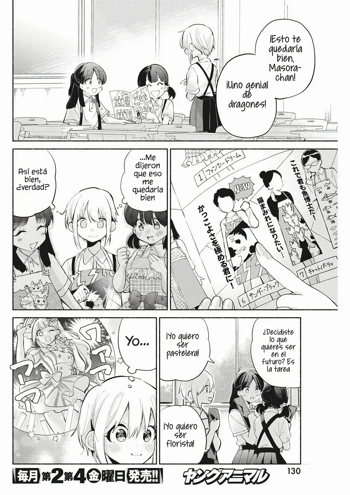 KASANE GA SANE NO HATSUKOI DESU GA Capítulo 3 - Page 23