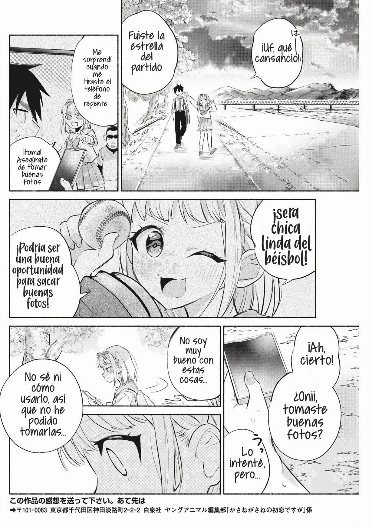 KASANE GA SANE NO HATSUKOI DESU GA Capítulo 3 - Page 39