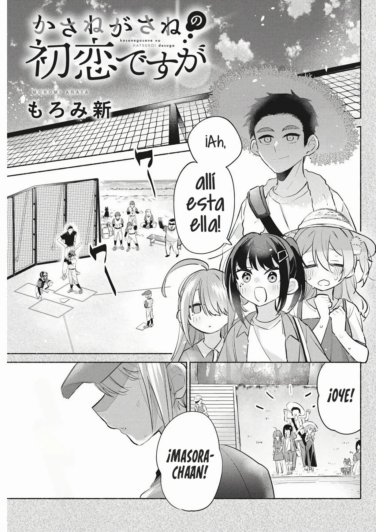 KASANE GA SANE NO HATSUKOI DESU GA Capítulo 3 - Page 4