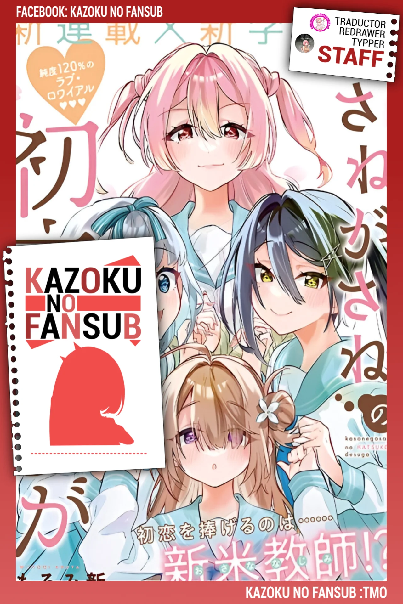 KASANE GA SANE NO HATSUKOI DESU GA Capítulo 4 - Page 1