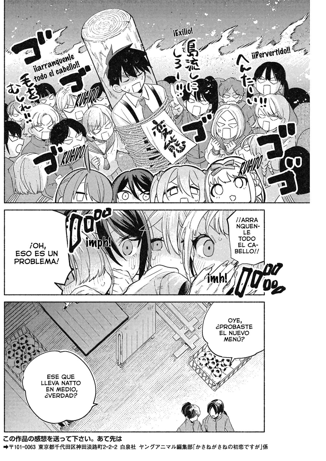 KASANE GA SANE NO HATSUKOI DESU GA Capítulo 4 - Page 18