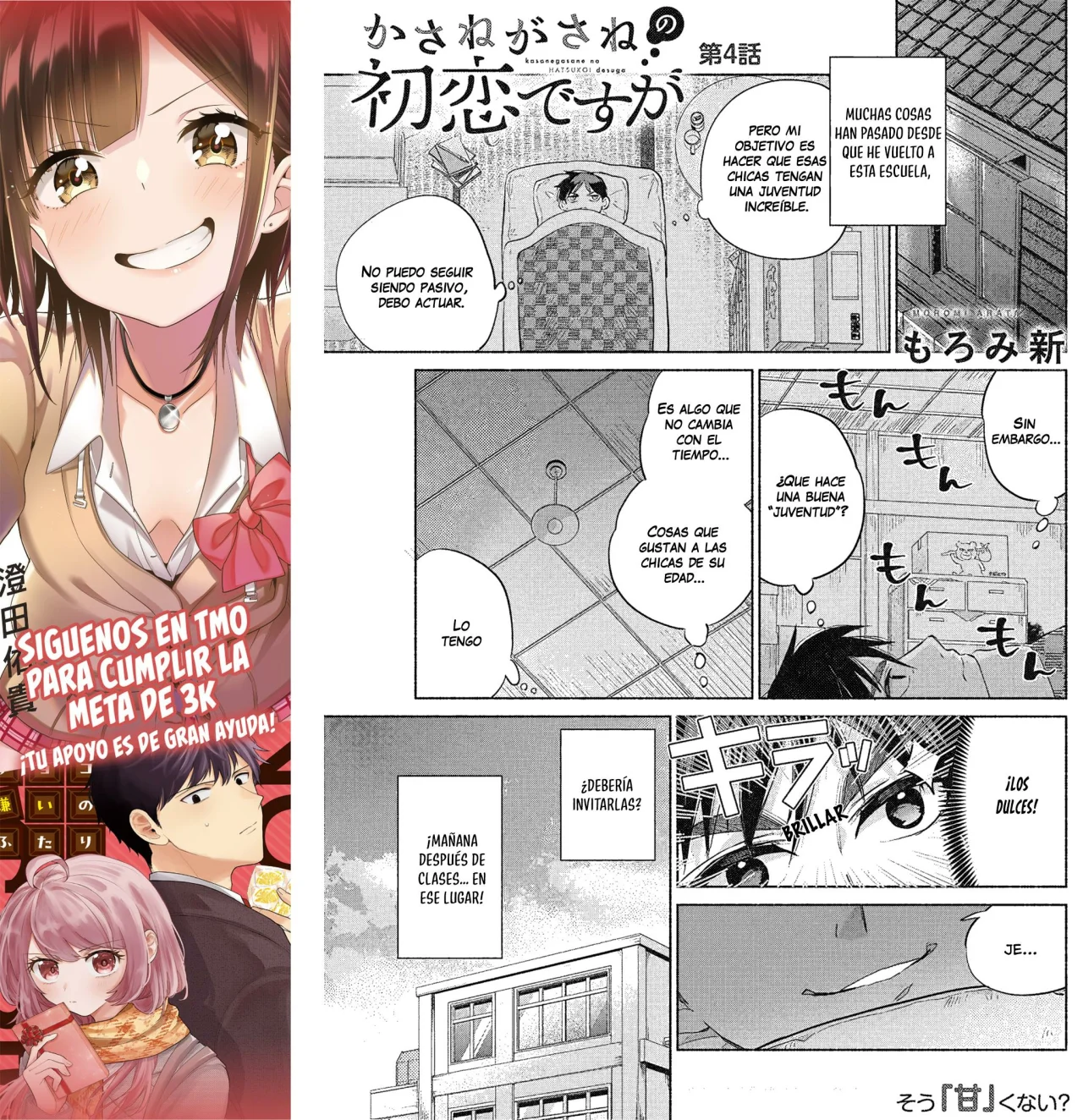 KASANE GA SANE NO HATSUKOI DESU GA Capítulo 4 - Page 3