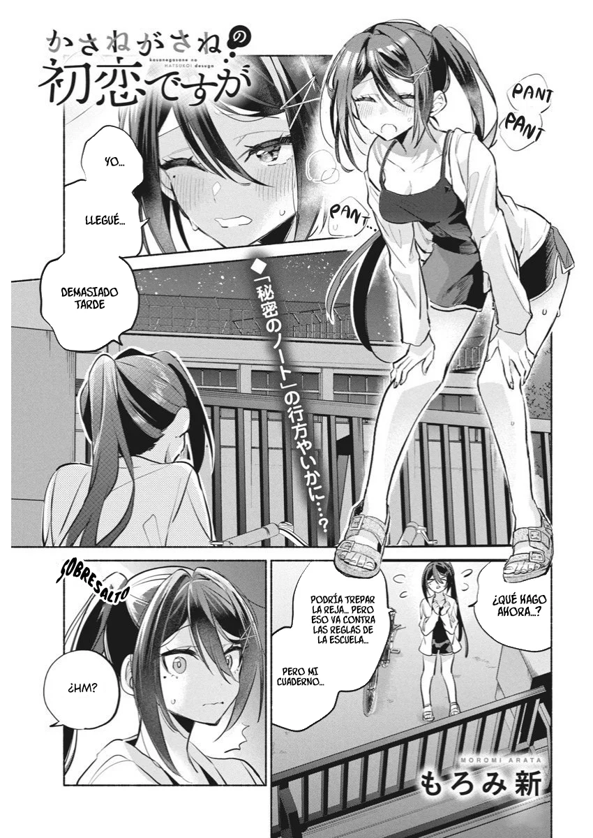 KASANE GA SANE NO HATSUKOI DESU GA Capítulo 7 - Page 4