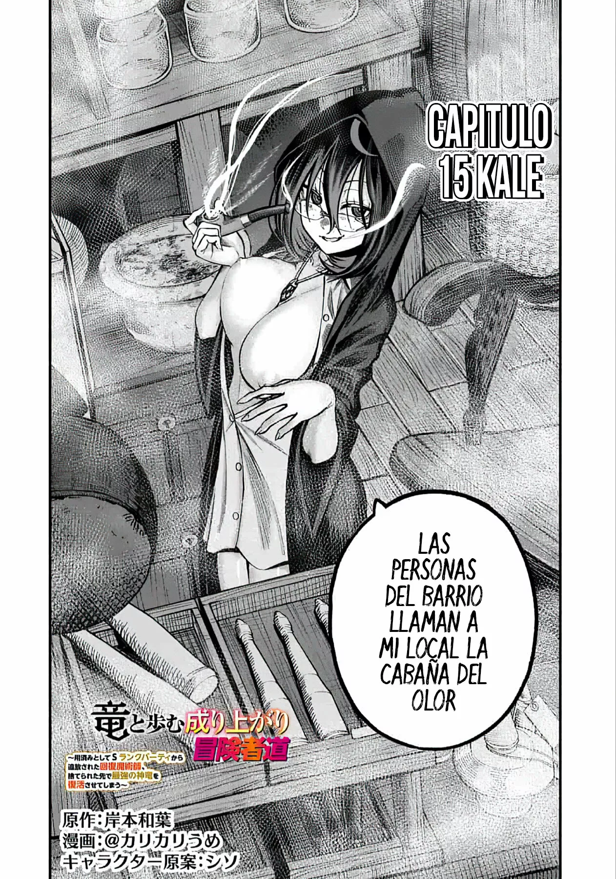 Ryuu to Ayumu Nariagari Boukensha-dou ~ Youzumi toshite S-Rank Party kara Tsuihou Sareta Kaifuku Majutsushi, Suterareta Saki de Saikyou no Shinryuu wo Fukkatsu Sasete Shimau ~ Capítulo 15 - Page 4