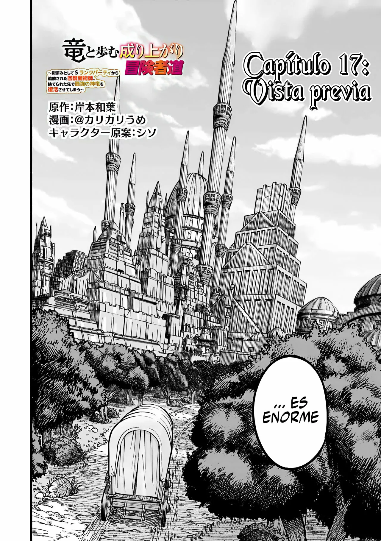 Ryuu to Ayumu Nariagari Boukensha-dou ~ Youzumi toshite S-Rank Party kara Tsuihou Sareta Kaifuku Majutsushi, Suterareta Saki de Saikyou no Shinryuu wo Fukkatsu Sasete Shimau ~ Capítulo 17 - Page 4