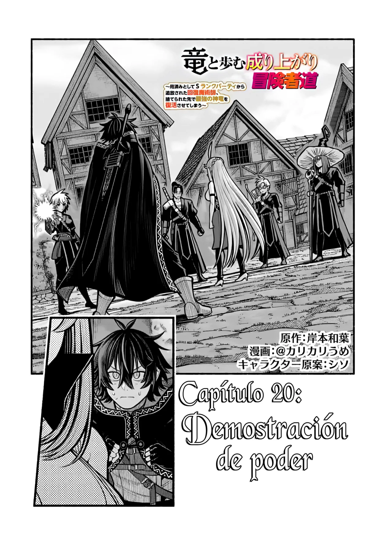 Ryuu to Ayumu Nariagari Boukensha-dou ~ Youzumi toshite S-Rank Party kara Tsuihou Sareta Kaifuku Majutsushi, Suterareta Saki de Saikyou no Shinryuu wo Fukkatsu Sasete Shimau ~ Capítulo 20 - Page 4