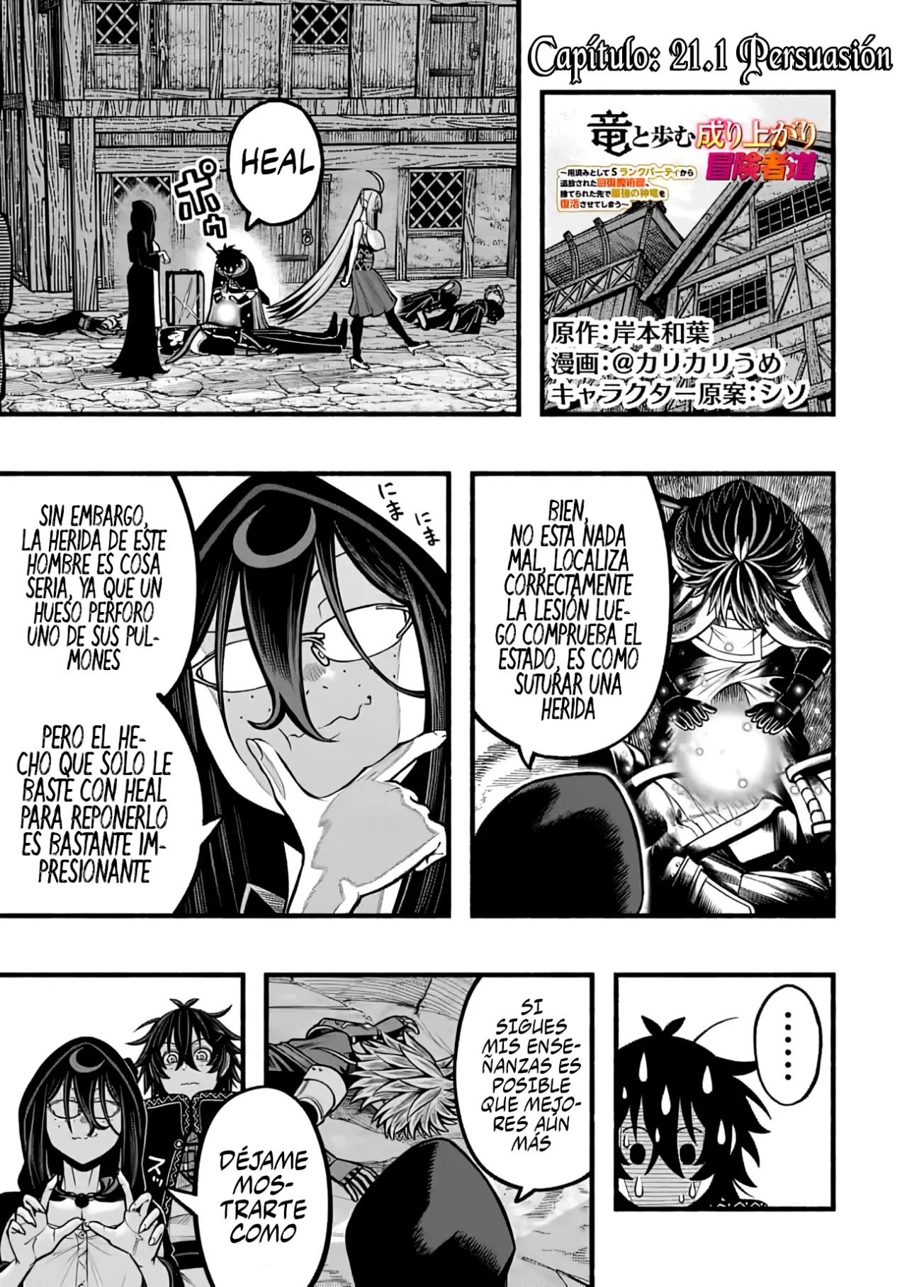 Ryuu to Ayumu Nariagari Boukensha-dou ~ Youzumi toshite S-Rank Party kara Tsuihou Sareta Kaifuku Majutsushi, Suterareta Saki de Saikyou no Shinryuu wo Fukkatsu Sasete Shimau ~ Capítulo 21 - Page 3