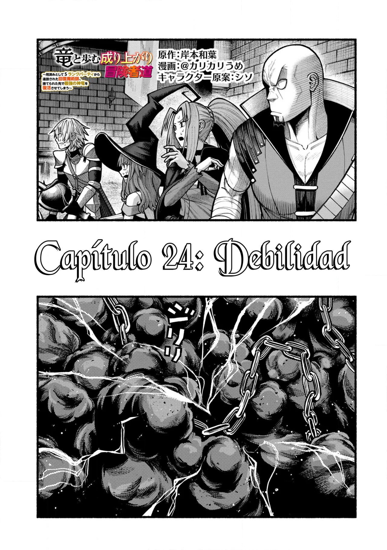 Ryuu to Ayumu Nariagari Boukensha-dou ~ Youzumi toshite S-Rank Party kara Tsuihou Sareta Kaifuku Majutsushi, Suterareta Saki de Saikyou no Shinryuu wo Fukkatsu Sasete Shimau ~ Capítulo 24 - Page 3