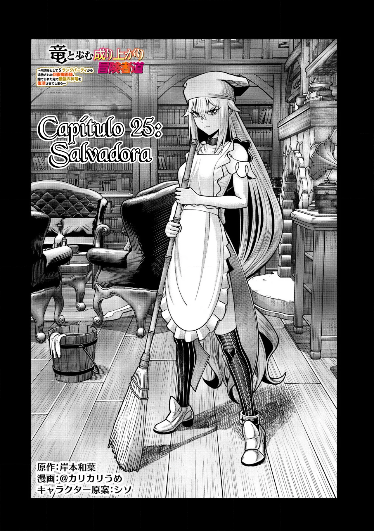 Ryuu to Ayumu Nariagari Boukensha-dou ~ Youzumi toshite S-Rank Party kara Tsuihou Sareta Kaifuku Majutsushi, Suterareta Saki de Saikyou no Shinryuu wo Fukkatsu Sasete Shimau ~ Capítulo 25 - Page 6