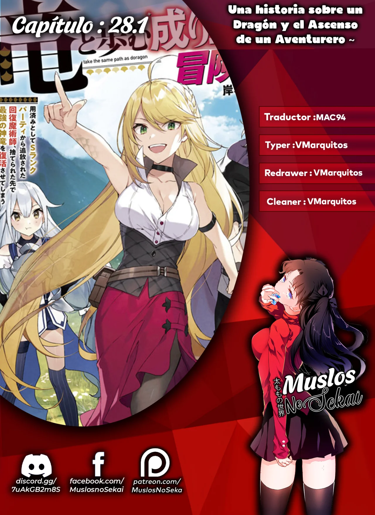 Ryuu to Ayumu Nariagari Boukensha-dou ~ Youzumi toshite S-Rank Party kara Tsuihou Sareta Kaifuku Majutsushi, Suterareta Saki de Saikyou no Shinryuu wo Fukkatsu Sasete Shimau ~ Capítulo 28 - Page 1