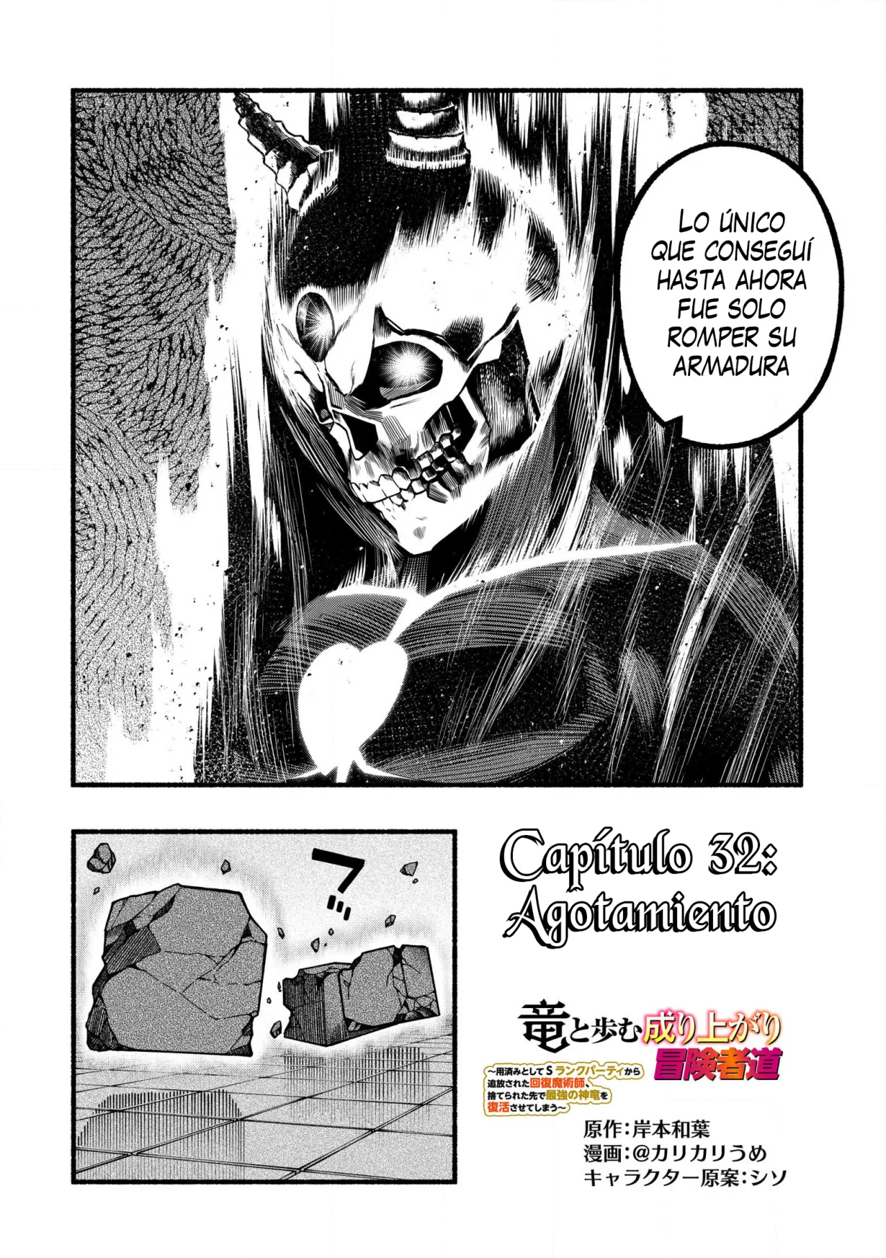 Ryuu to Ayumu Nariagari Boukensha-dou ~ Youzumi toshite S-Rank Party kara Tsuihou Sareta Kaifuku Majutsushi, Suterareta Saki de Saikyou no Shinryuu wo Fukkatsu Sasete Shimau ~ Capítulo 32 - Page 4