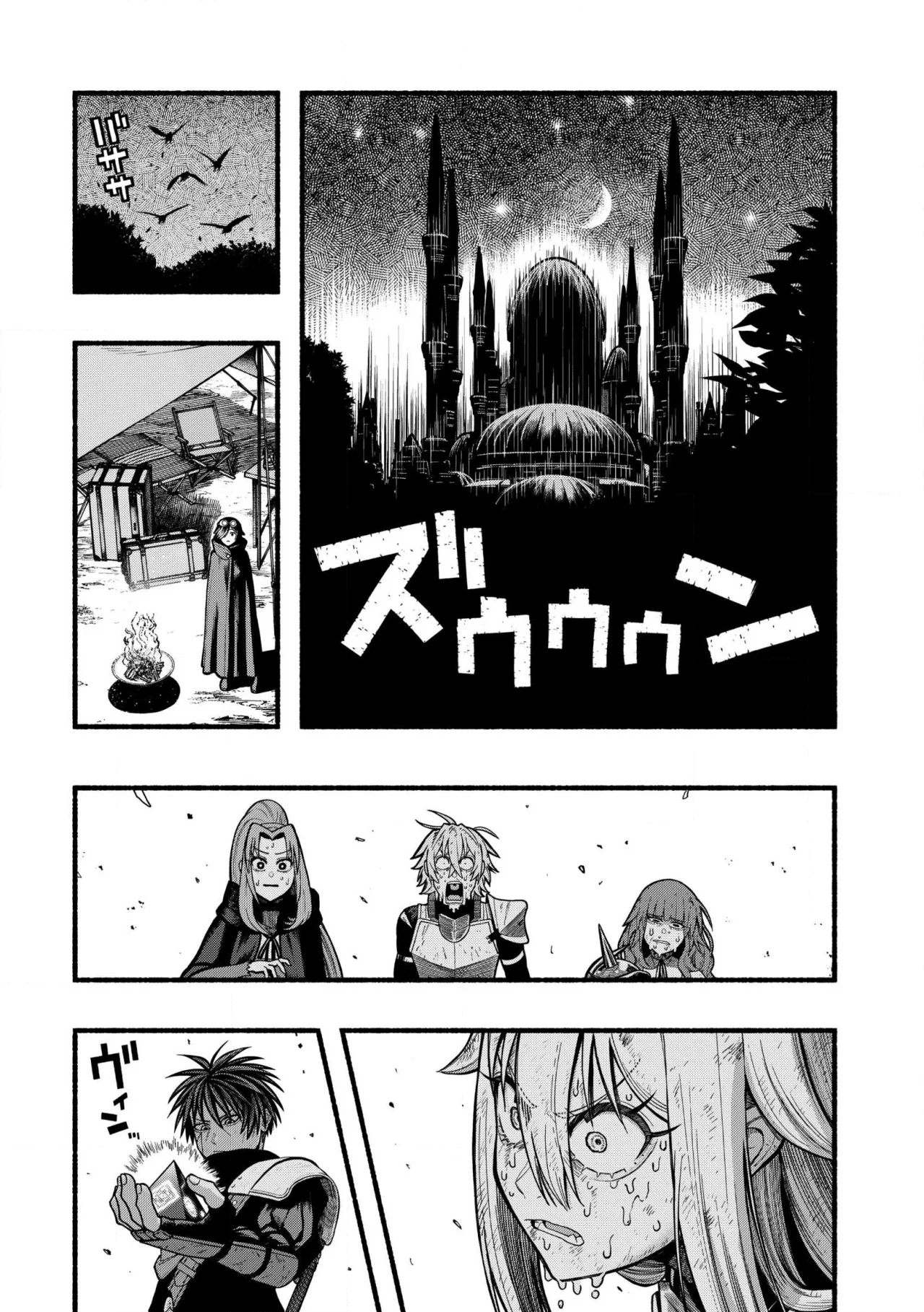 Ryuu to Ayumu Nariagari Boukensha-dou ~ Youzumi toshite S-Rank Party kara Tsuihou Sareta Kaifuku Majutsushi, Suterareta Saki de Saikyou no Shinryuu wo Fukkatsu Sasete Shimau ~ Capítulo 33 - Page 16