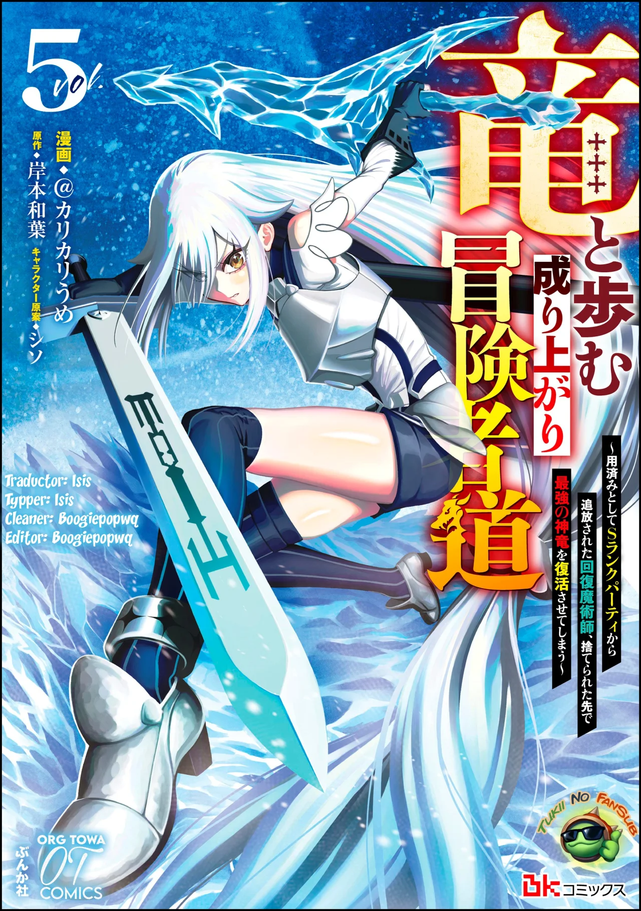 Ryuu to Ayumu Nariagari Boukensha-dou ~ Youzumi toshite S-Rank Party kara Tsuihou Sareta Kaifuku Majutsushi, Suterareta Saki de Saikyou no Shinryuu wo Fukkatsu Sasete Shimau ~ Capítulo 34.2 - Page 1