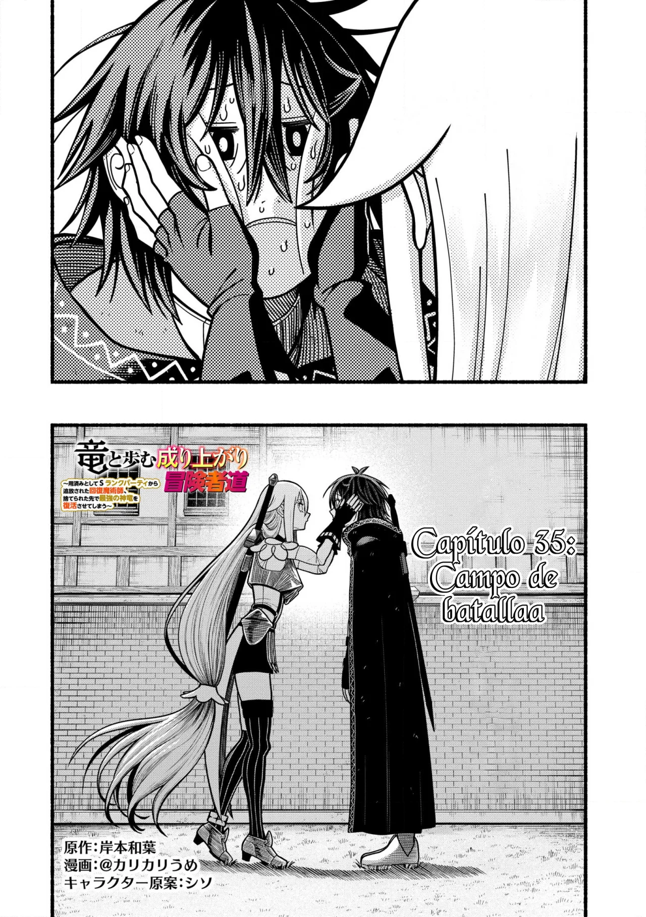 Ryuu to Ayumu Nariagari Boukensha-dou ~ Youzumi toshite S-Rank Party kara Tsuihou Sareta Kaifuku Majutsushi, Suterareta Saki de Saikyou no Shinryuu wo Fukkatsu Sasete Shimau ~ Capítulo 35.1 - Page 4