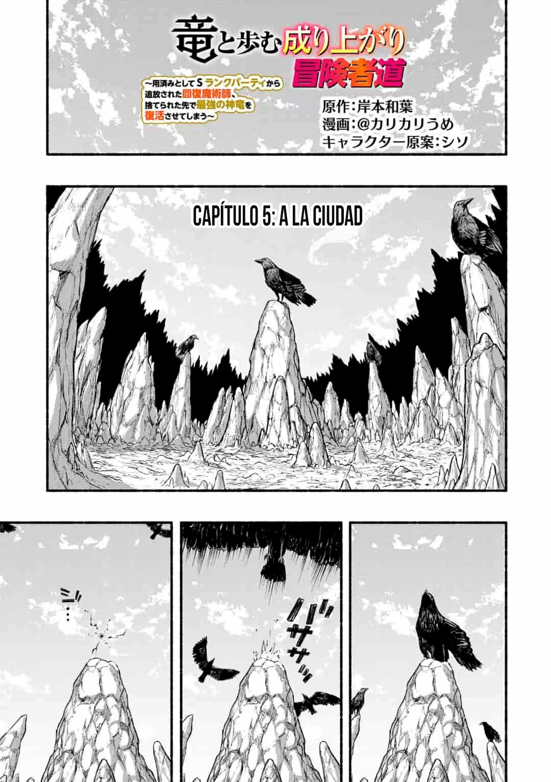 Ryuu to Ayumu Nariagari Boukensha-dou ~ Youzumi toshite S-Rank Party kara Tsuihou Sareta Kaifuku Majutsushi, Suterareta Saki de Saikyou no Shinryuu wo Fukkatsu Sasete Shimau ~ Capítulo 5.1 - Page 2