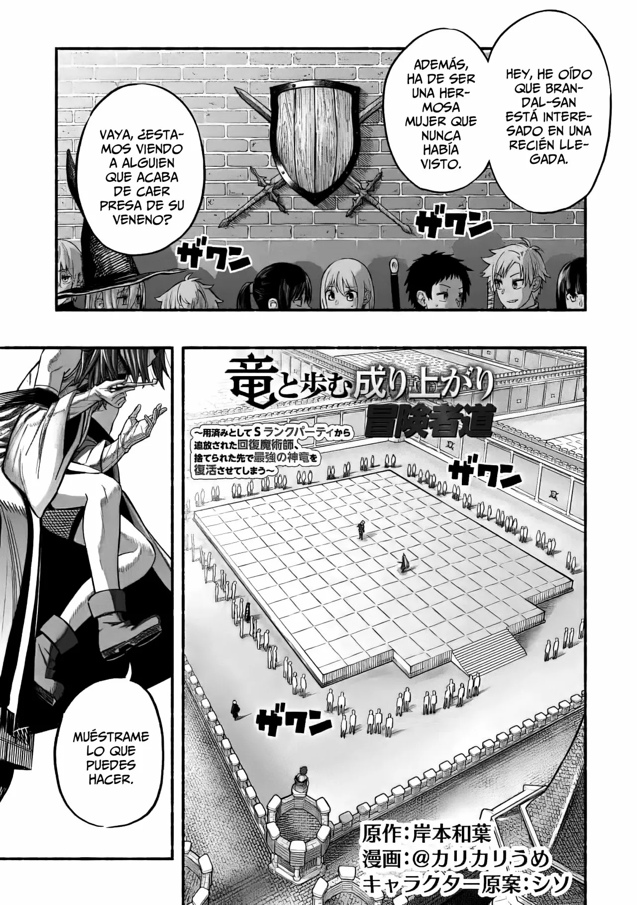 Ryuu to Ayumu Nariagari Boukensha-dou ~ Youzumi toshite S-Rank Party kara Tsuihou Sareta Kaifuku Majutsushi, Suterareta Saki de Saikyou no Shinryuu wo Fukkatsu Sasete Shimau ~ Capítulo 7 - Page 3