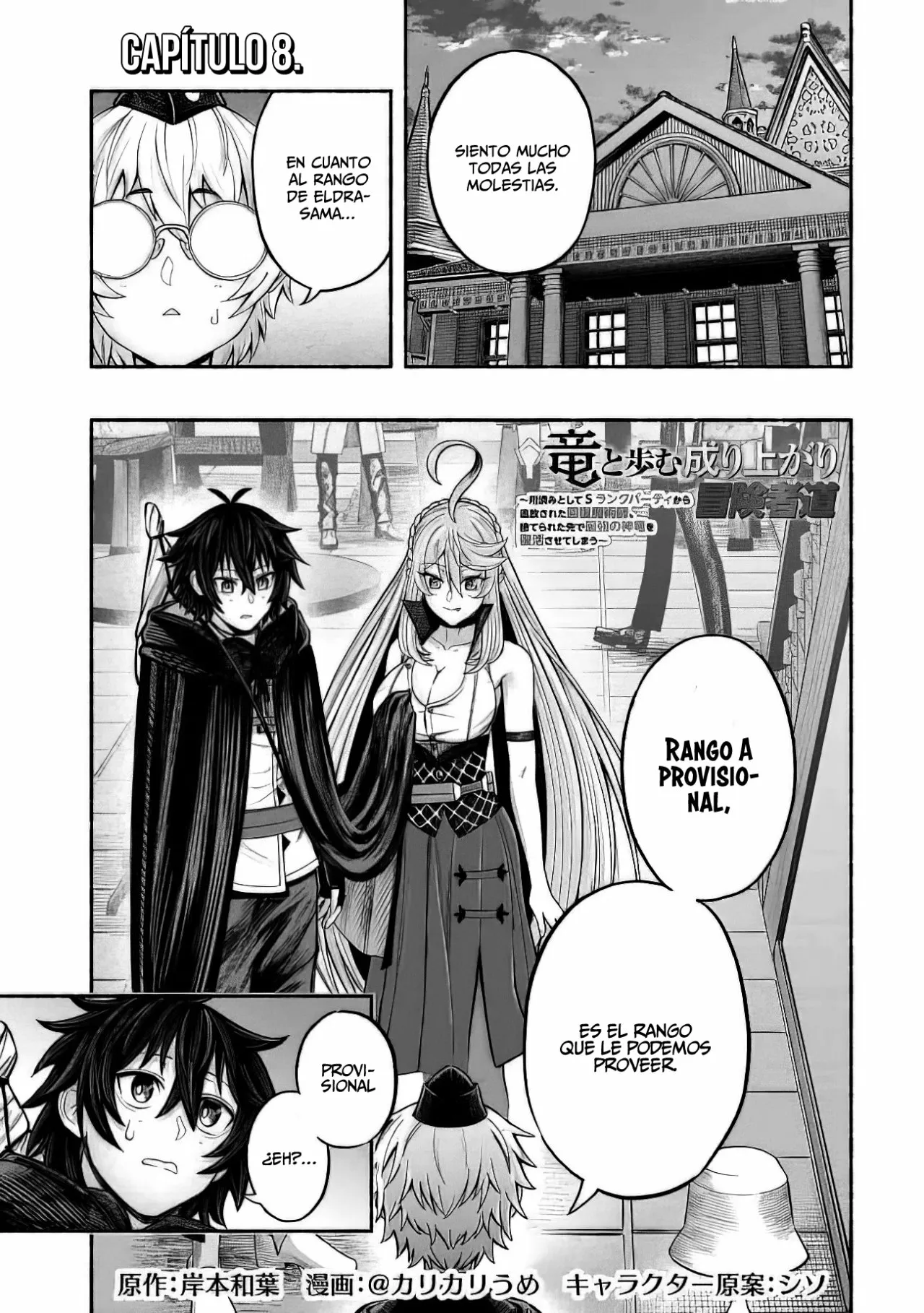Ryuu to Ayumu Nariagari Boukensha-dou ~ Youzumi toshite S-Rank Party kara Tsuihou Sareta Kaifuku Majutsushi, Suterareta Saki de Saikyou no Shinryuu wo Fukkatsu Sasete Shimau ~ Capítulo 8 - Page 3