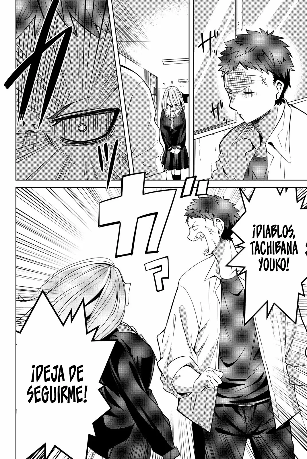 Youko-san, Sugariyoru. Capítulo 1 - Page 12
