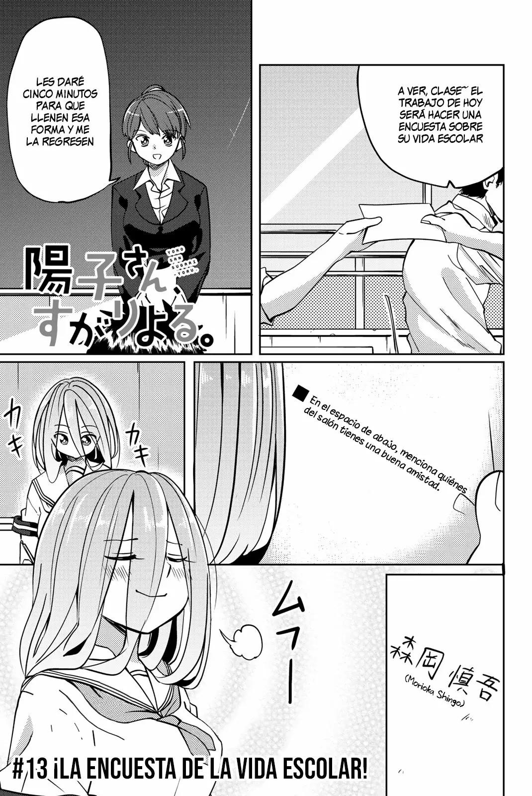 Youko-san, Sugariyoru. Capítulo 13 - Page 2