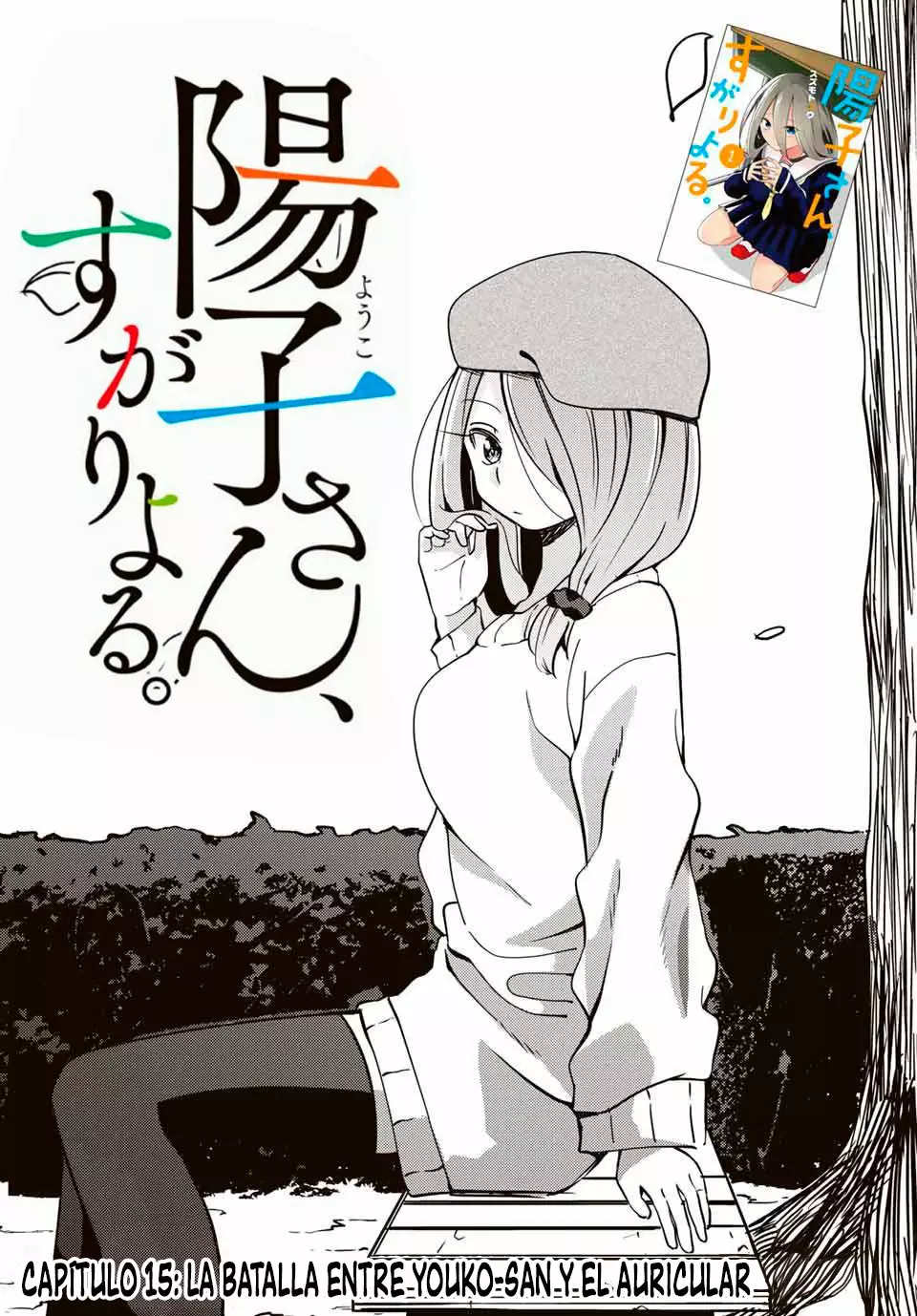 Youko-san, Sugariyoru. Capítulo 15 - Page 2