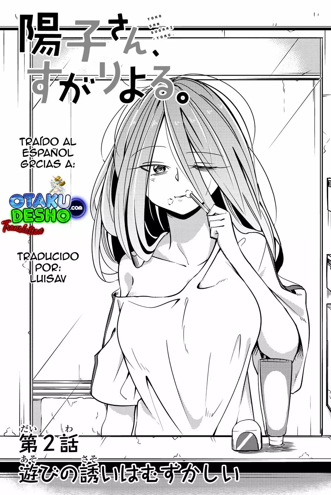 Youko-san, Sugariyoru. Capítulo 2 - Page 1