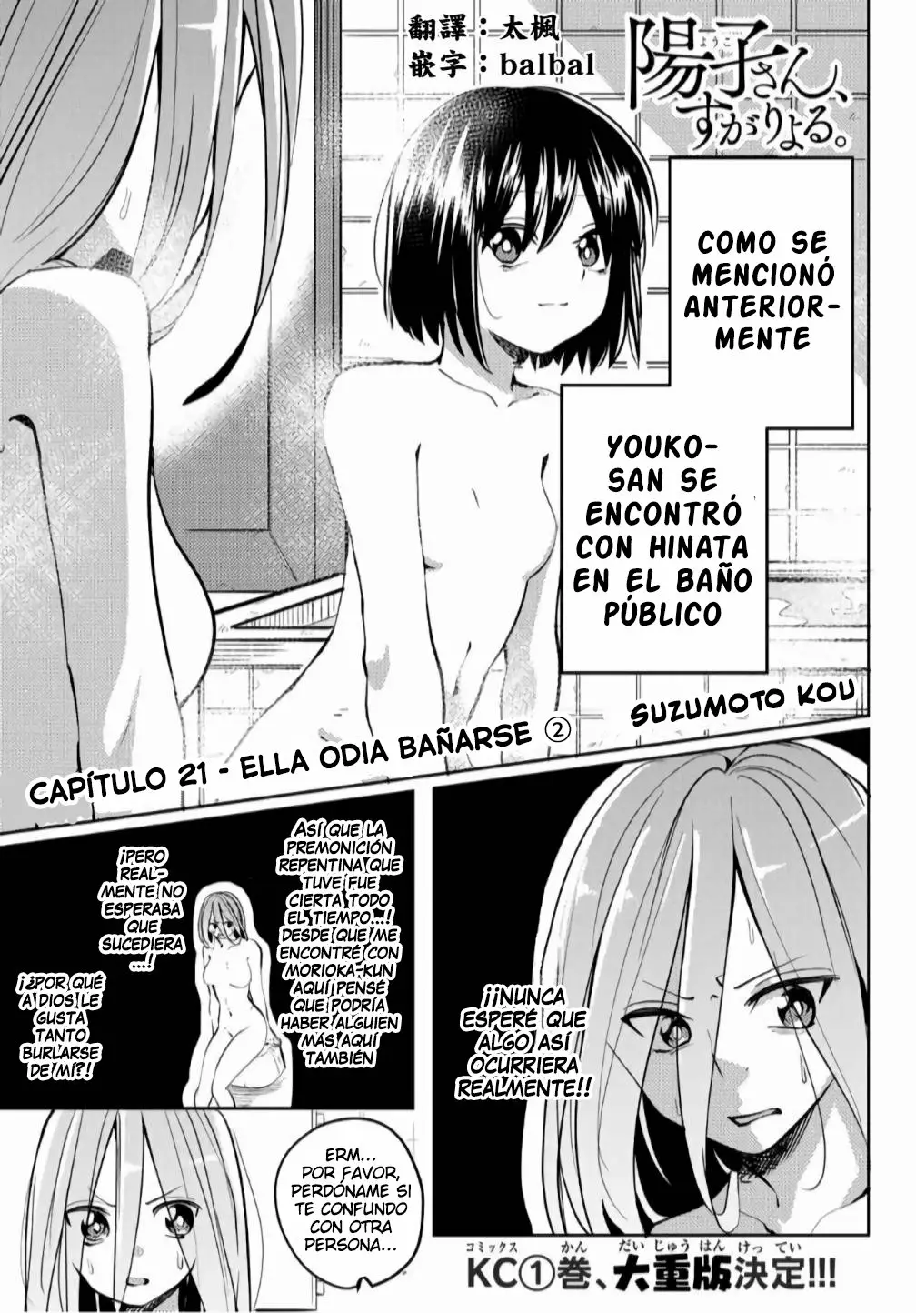 Youko-san, Sugariyoru. Capítulo 21 - Page 2