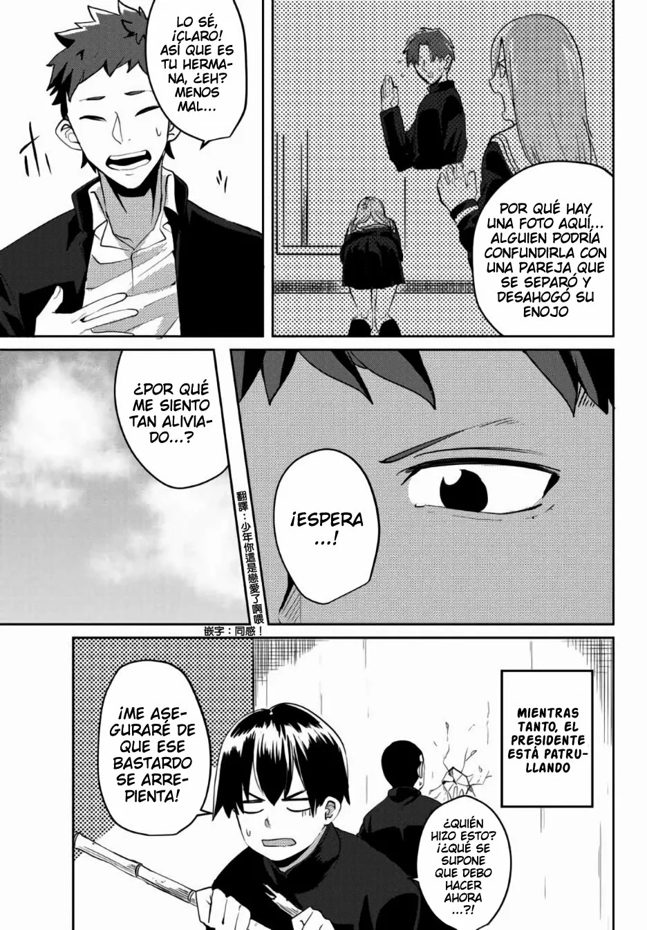 Youko-san, Sugariyoru. Capítulo 27 - Page 12