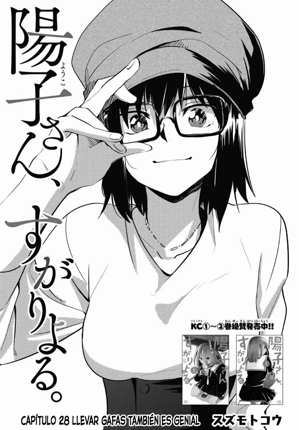 Youko-san, Sugariyoru. Capítulo 28 - Page 3