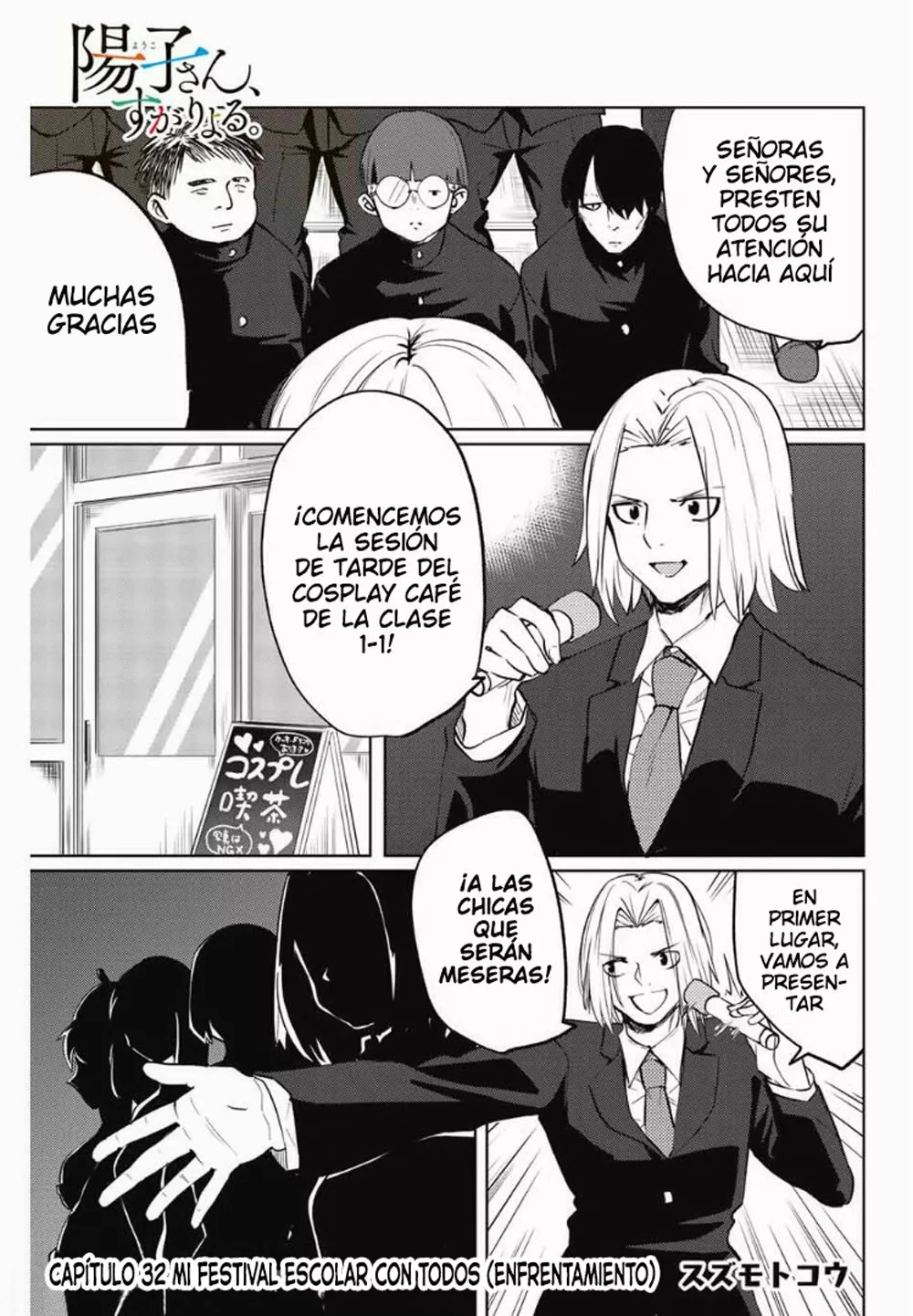 Youko-san, Sugariyoru. Capítulo 32 - Page 2