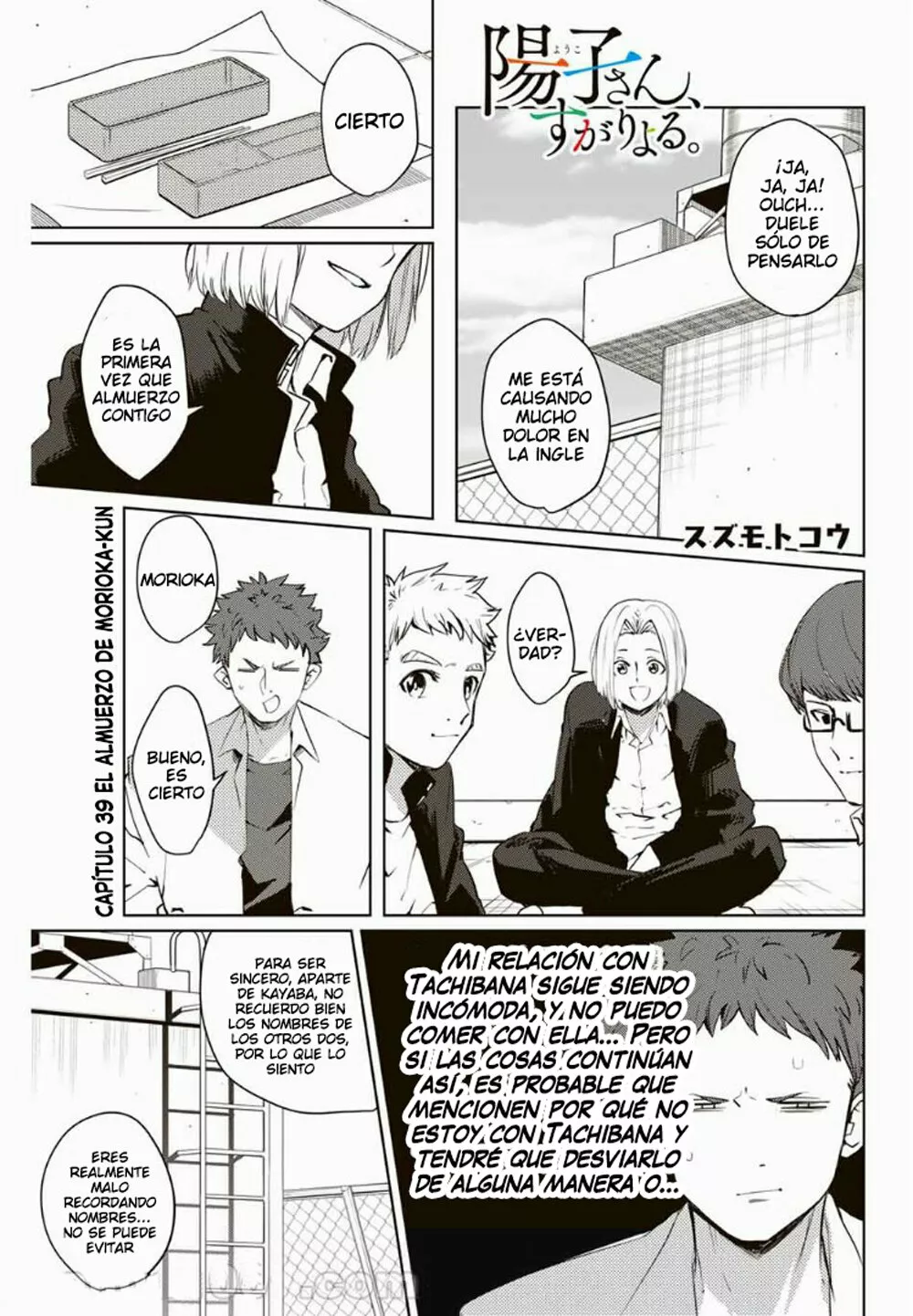 Youko-san, Sugariyoru. Capítulo 39 - Page 2